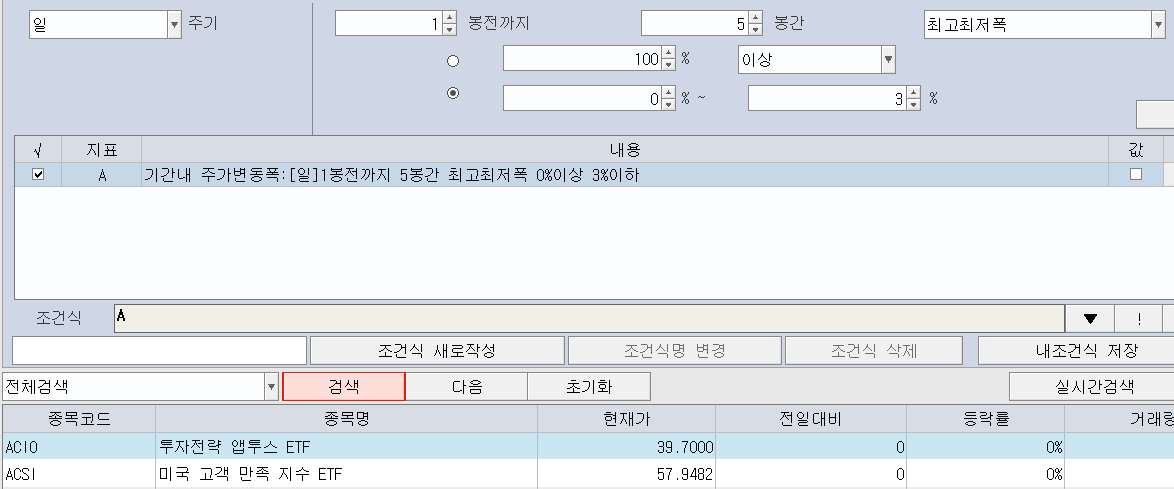 횡보하는 주식 검색